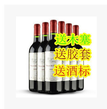 廠家批發(fā)高檔紅酒瓶 葡萄酒瓶500ml裝飾酒